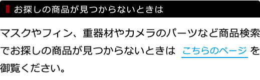 商品在庫について