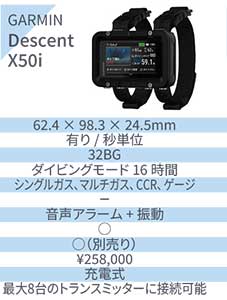 GARMIN Descent X50i