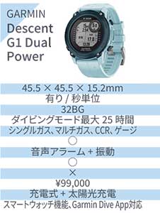 GARMIN Descent G1 Dual