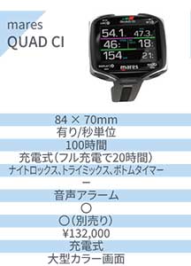 mares QUAD CI