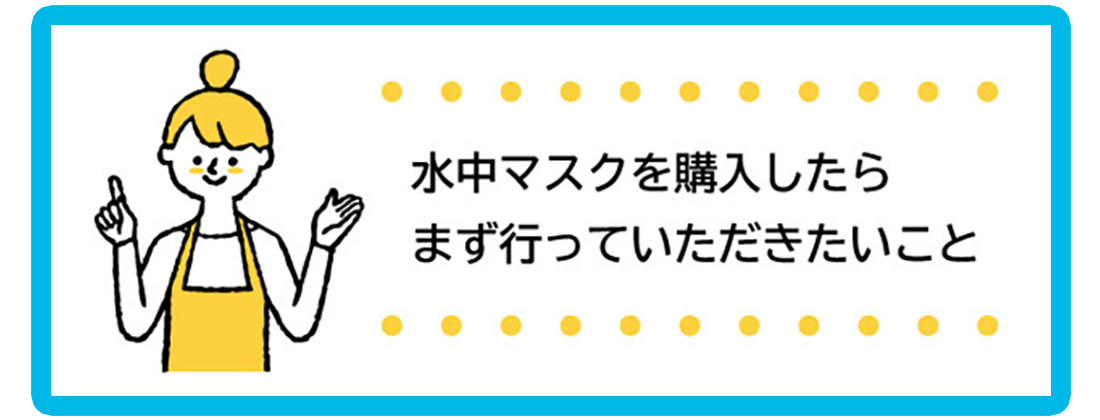 After purchasing a diving mask