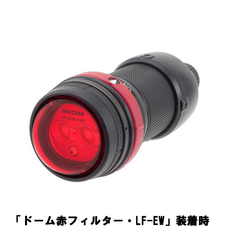 【INON】水中ライト LF1100-EWf