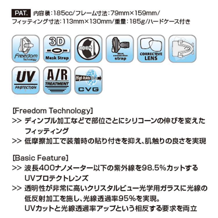 M211S ダイビングマスク