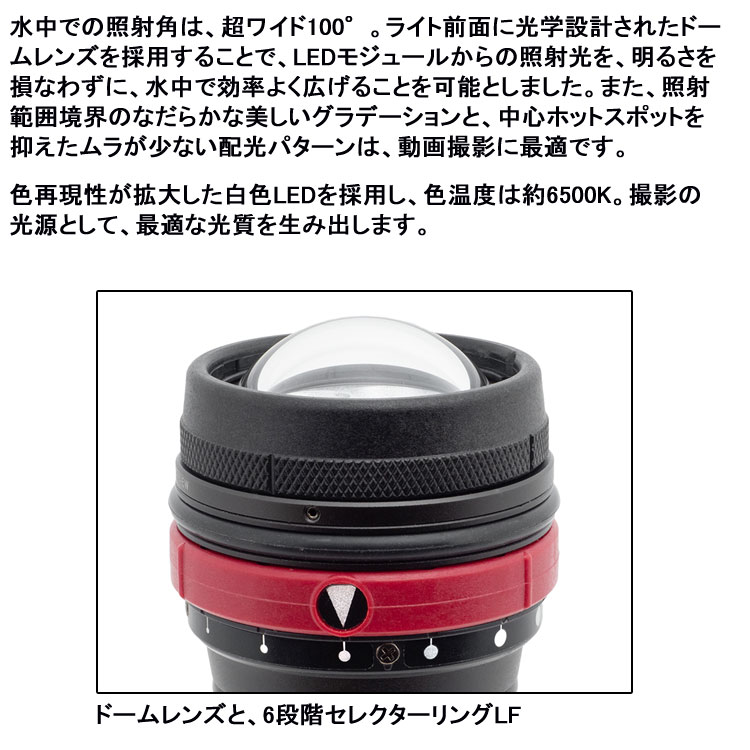 LF2400-EW 水中ライト