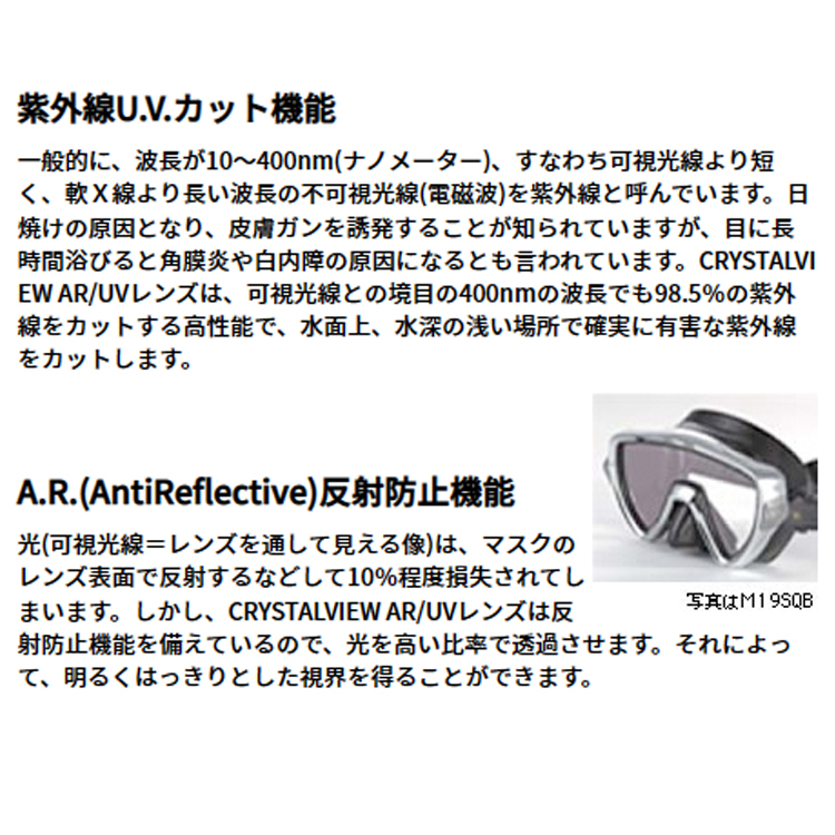 M211S ダイビングマスク