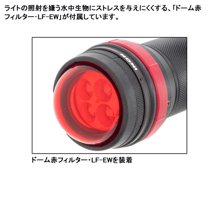 LF2400-EW 水中ライト