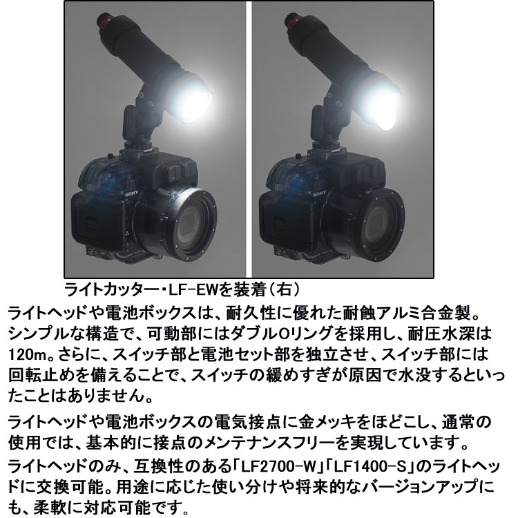 LF2400-EW 水中ライト