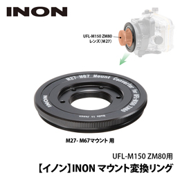[ INON ] UFL-M150 ZM80p}EgϊO