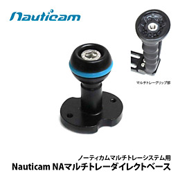 [ m[eBJ Nauticam ] NA }`g[_CNgx[X