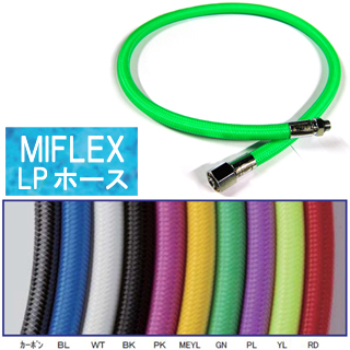 [ MURAKAMI ] MIFLEX LPz[X (90cm)