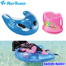 [ ReefTourer ] [tcA[ Xm[POt[g(RA0501)+̂Kl(RA0506)Zbg