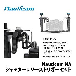 [ Nauticam ] m[eBJ NA Vb^[[YgK[Zbg