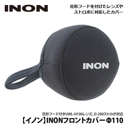 [ Cm ] INON tgJo[110