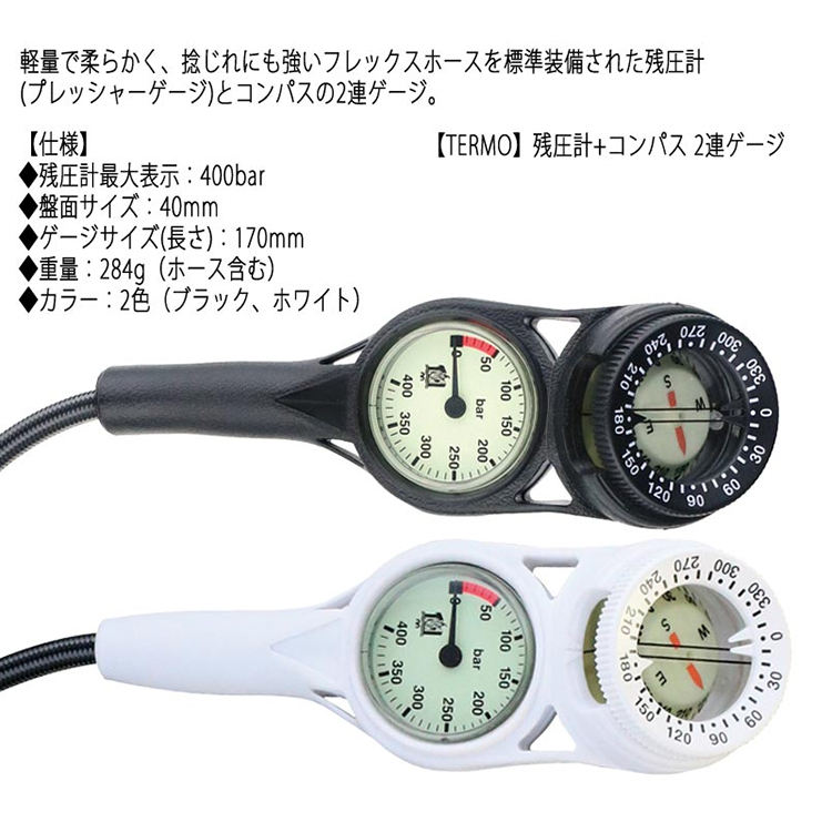 【TERMO】残圧計+コンパス 2連ゲージ
