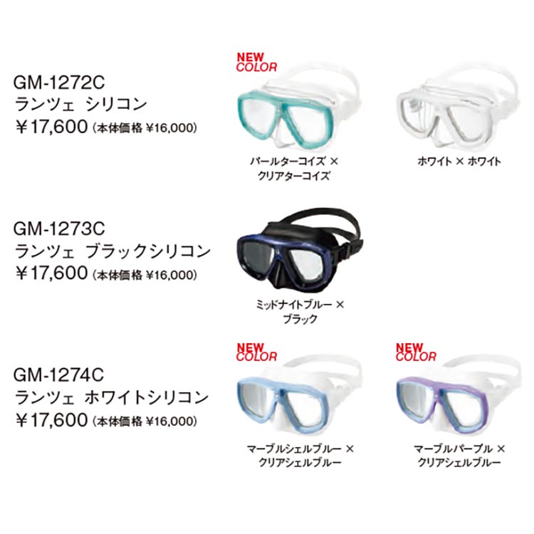 GULL LANZE GM-1272 GM-1273 GM-1274