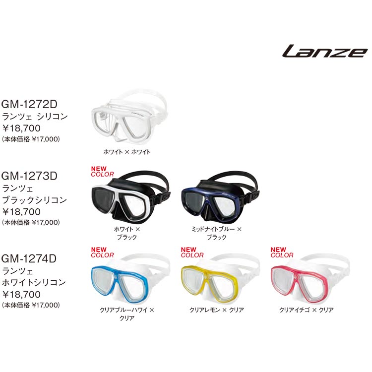 GULL LANZE GM-1272 GM-1273 GM-1274