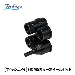 [ �t�B�b�V���A�C ] FIX MG�J���[�z�C�[���Z�b�g