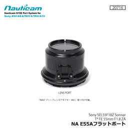 [ Nauticam ] m[eBJ NA E55Atbg|[g LENS_PORT [20716]