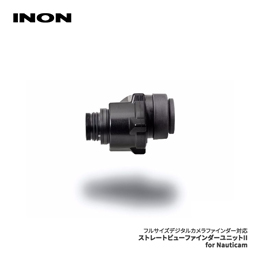 [ INON ] Cm Xg[gr[t@C_[jbg II for Nauticam