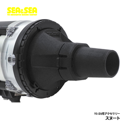 [ SEA&SEA ] Xk[g 28115 YS-D3 Xg{ p ANZT[