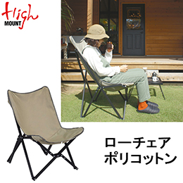 [ HIGHMOUNT ] [`FA|Rbg