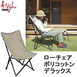 [ HIGHMOUNT ] [`FA|Rbg fbNX