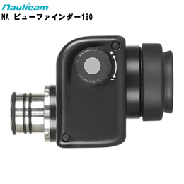 [ Nauticam ] NA Egr[t@C_[ 180 ×1.0 / 180 ×0.8