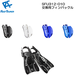 [ ReefTourer ] [tcA[ ptBobN SFU312-010 (1)  [ RF0106 / RF14 / RF0103 / UF21 p]
