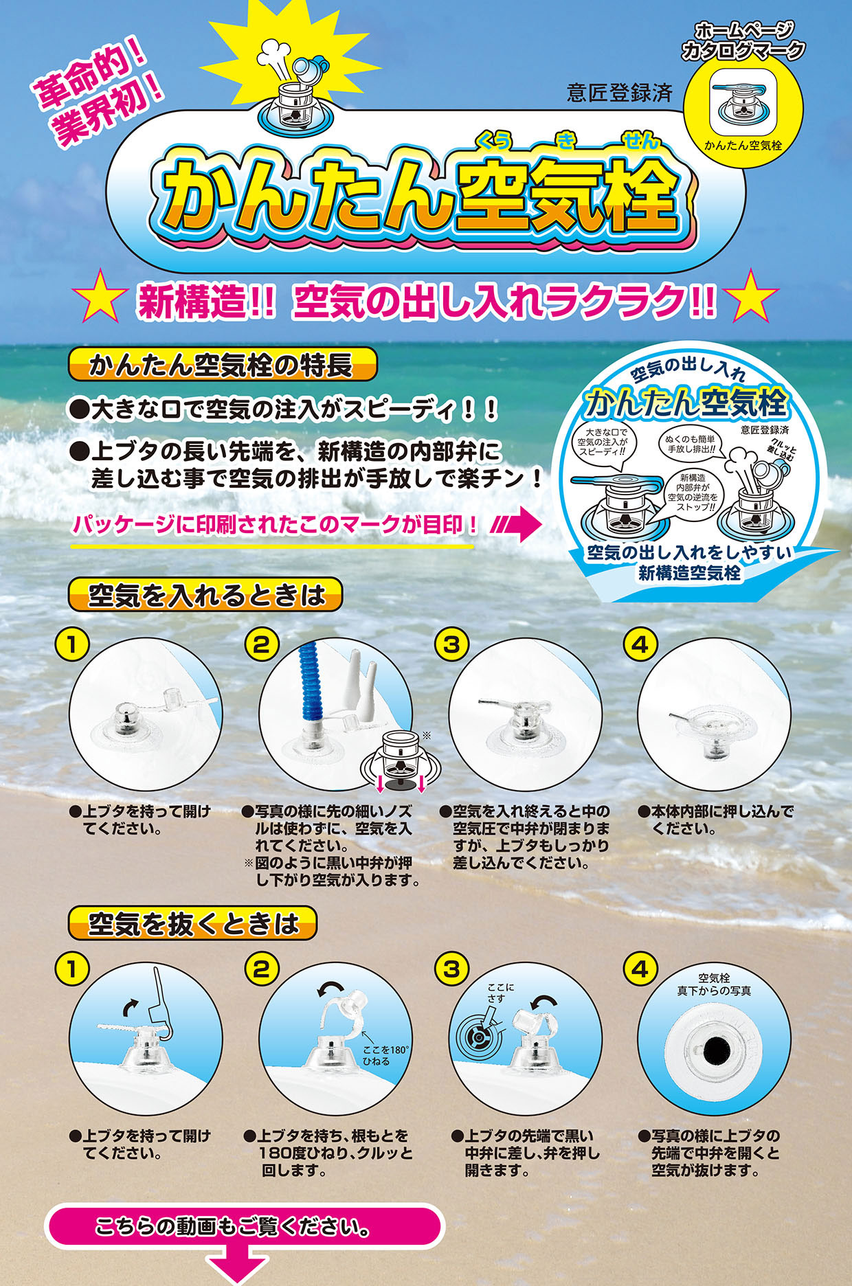 かんたん空気栓