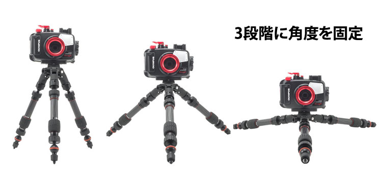 水中三脚セット開脚3段階