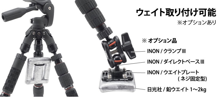 水中三脚セット2ウェイ石突