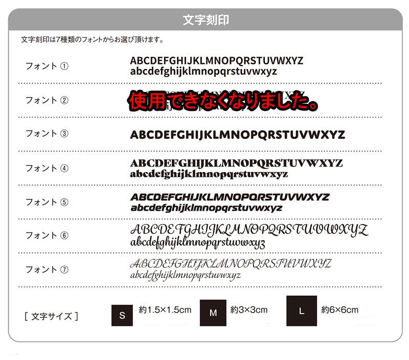 フィン刻印サービス フォント