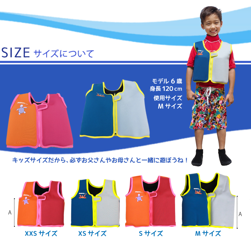 フローティングジャケット