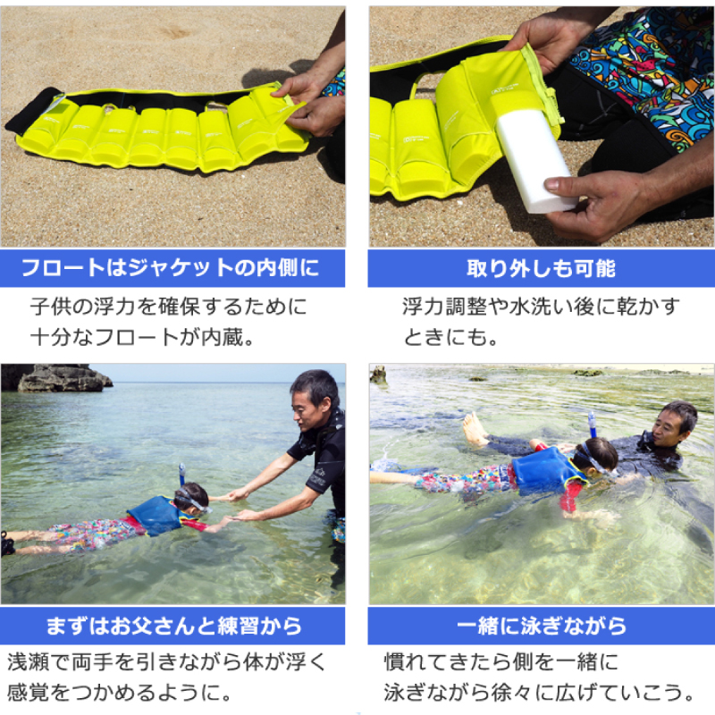 フローティングジャケット