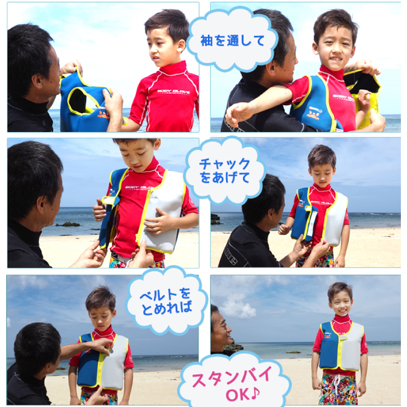 フローティングジャケット