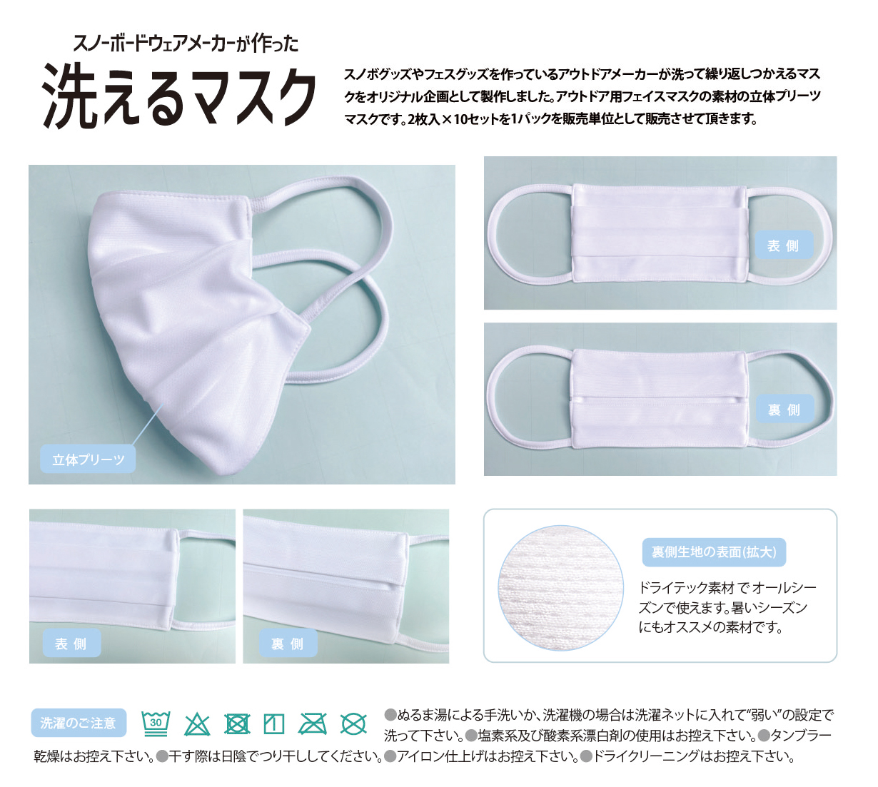 洗えるマスク 2枚入り