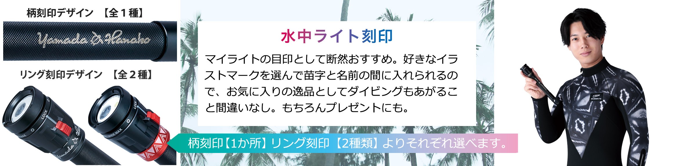 「DL1001ライト」刻印