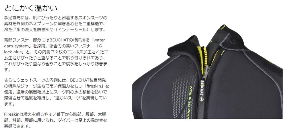 [ BEUCHAT ] 5mm �E�F�b�g�X�[�c �����Y 5MM FOCEA COMFORT 6