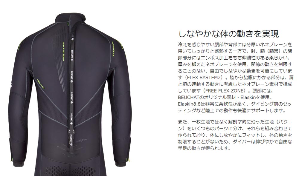 [ BEUCHAT ] 5mm �E�F�b�g�X�[�c �����Y 5MM FOCEA COMFORT 6