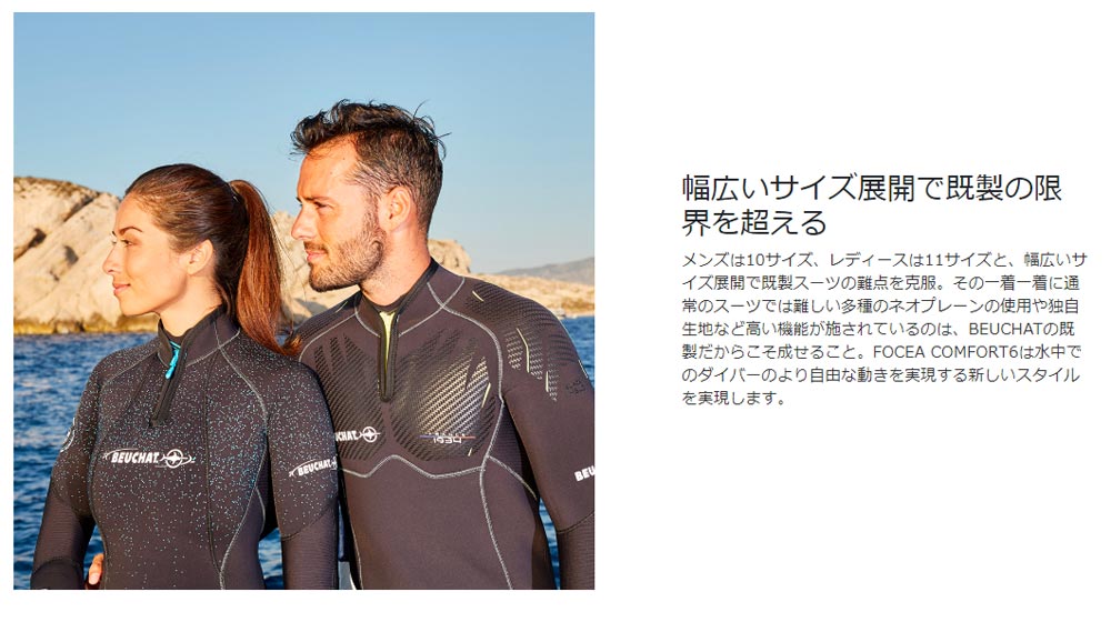 [ BEUCHAT ] 5mm �E�F�b�g�X�[�c �����Y 5MM FOCEA COMFORT 6