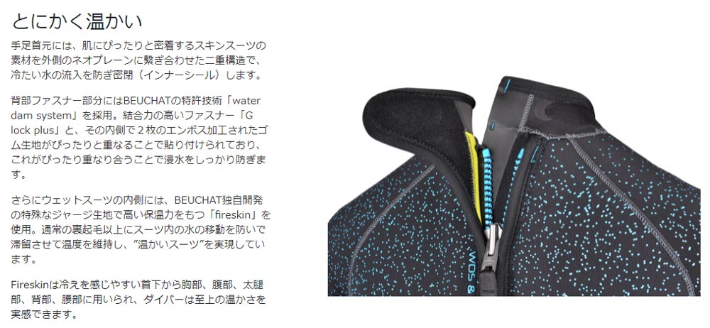 [ BEUCHAT ] 5mm �E�F�b�g�X�[�c 5MM FOCEA COMFORT 6