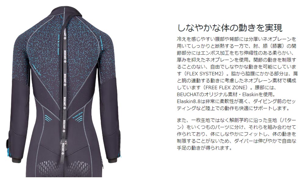 [ BEUCHAT ] 5mm �E�F�b�g�X�[�c 5MM FOCEA COMFORT 6