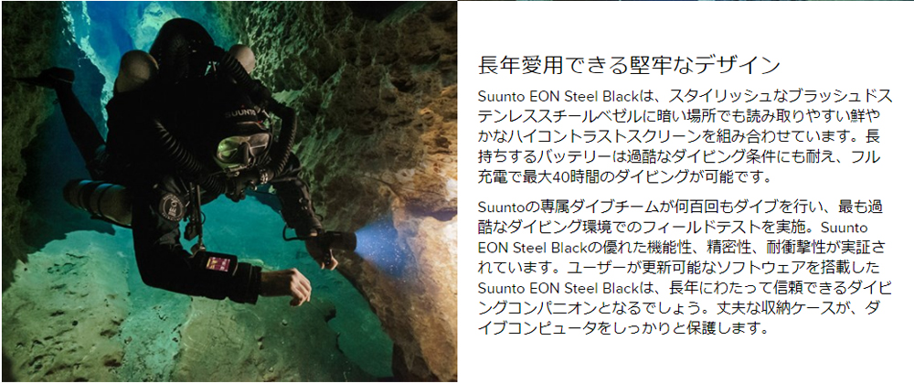 SUUNTO EON STEEL BLACK