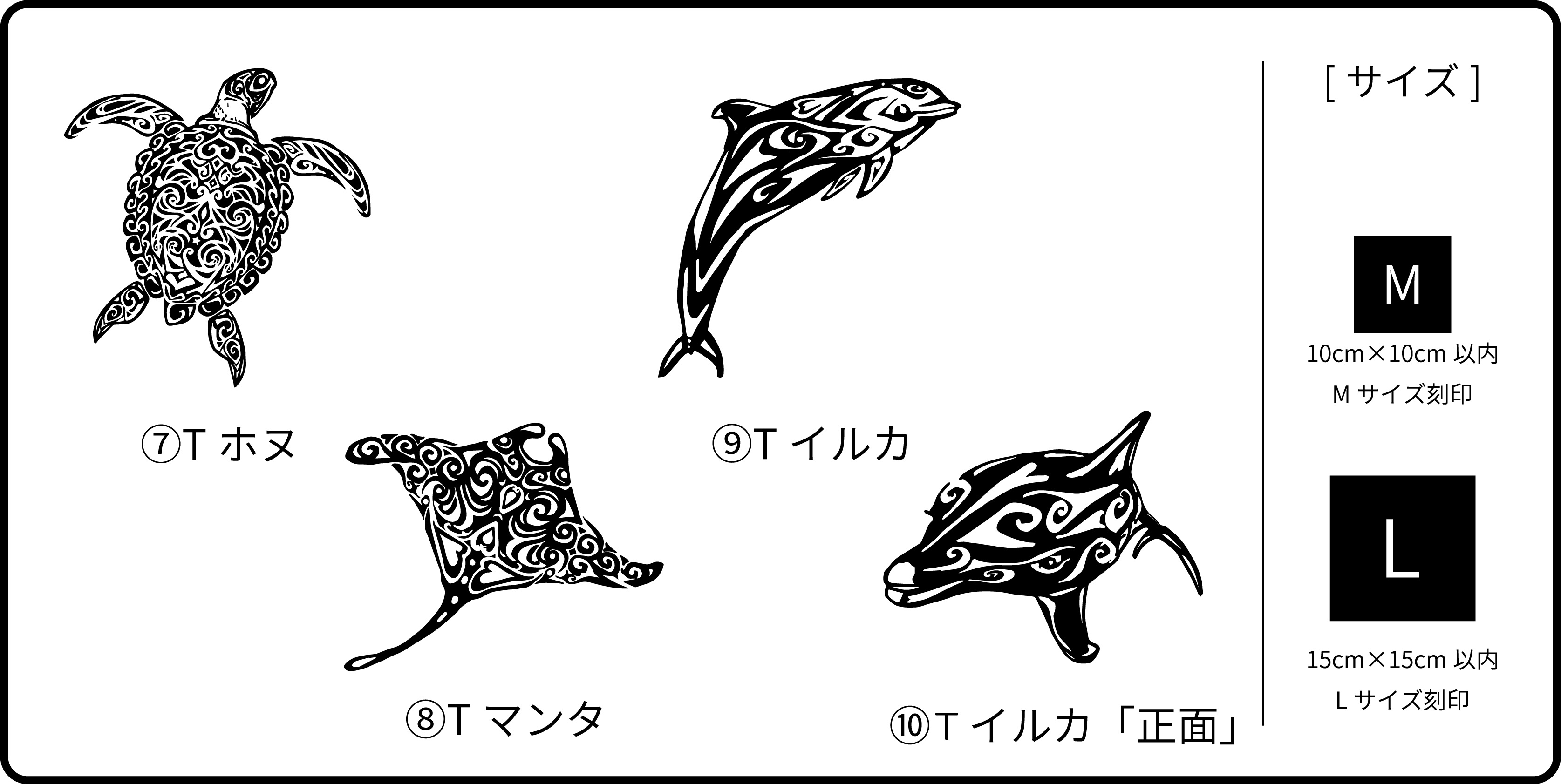 フィン刻印サービス New