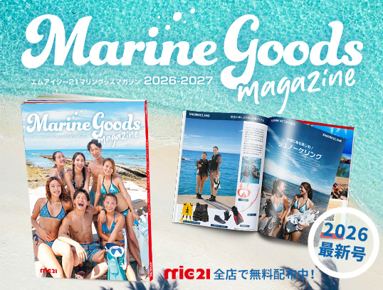 Diving Gear Magazine 2026 �_�C�r���O�M�A�}�K�W��